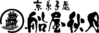 船屋秋月