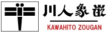 京象嵌の館　川人ハンズ