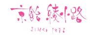 京飴 綾小路