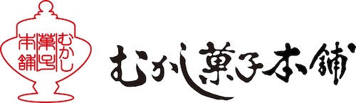 むかし菓子本舗