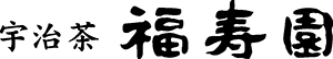 福寿園