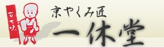 一休堂