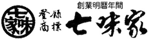 七味家本舗