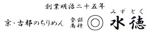 京・古都のちりめん 水徳