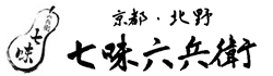 七味六兵衛