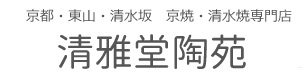 谷口清雅堂