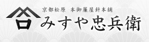 みすや忠兵衛