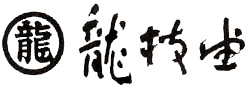 龍枝堂 株式会社