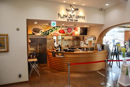SLOWJET外観