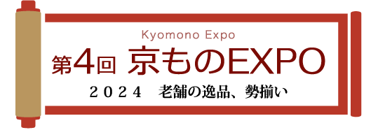 京ものexpo