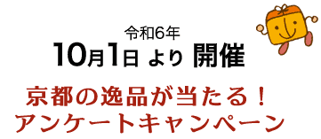 京ものexpo