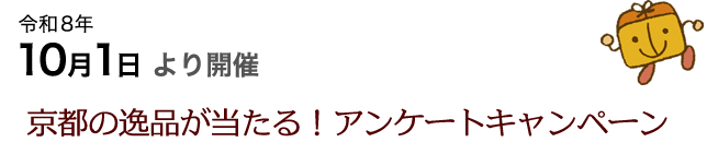 京ものexpo
